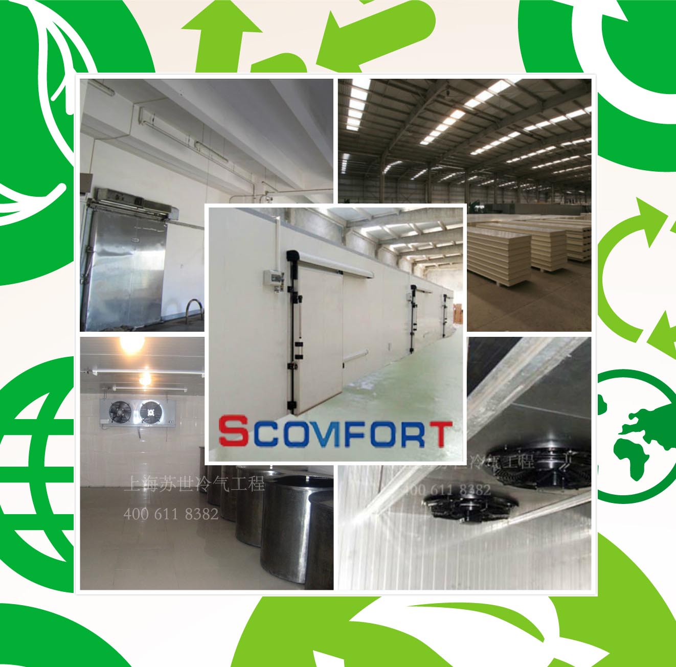 上海蘇世冷庫享譽業界 好品質在蘇世 021-66105068