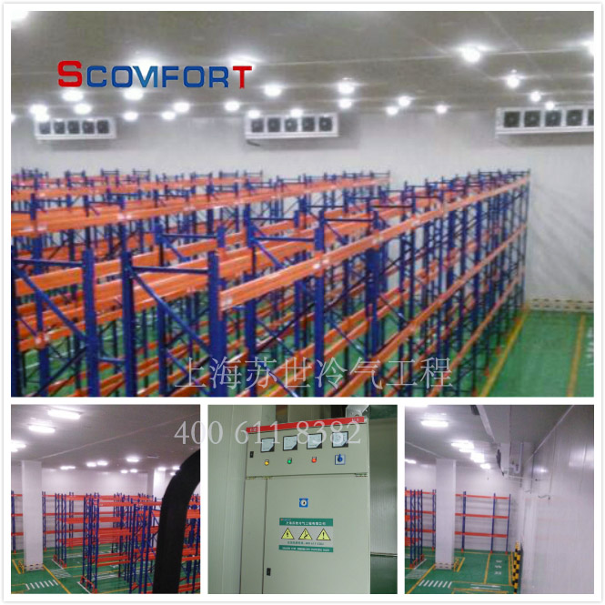 電商冷庫 上海蘇世冷庫專業集成服務商 021-66105069