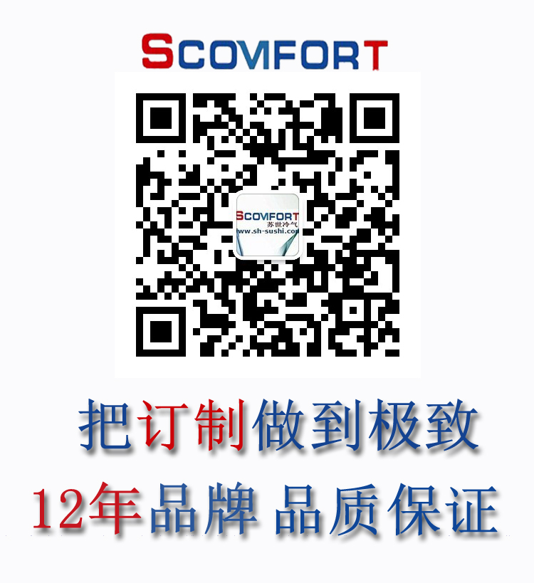 上海蘇世專業冷庫工程