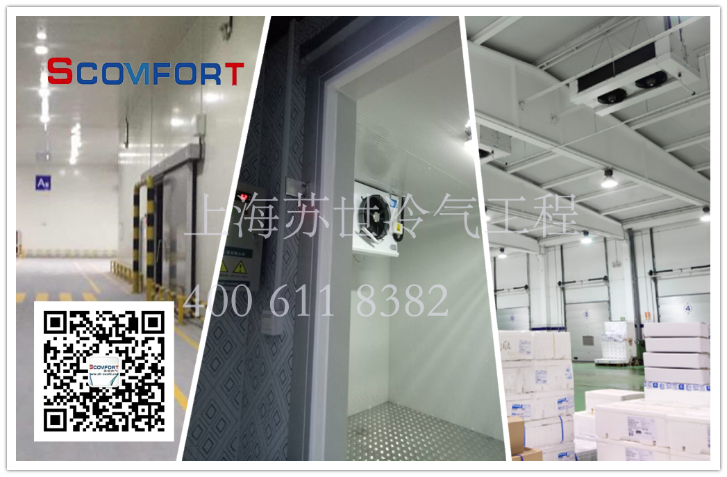 上海專業冷庫廠家 各類冷庫定制021-66105068